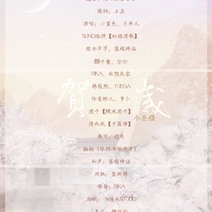 贺岁·小无猜【18P】