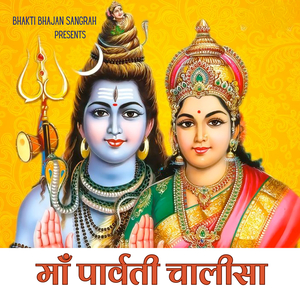 Maa Parvati Chalisa