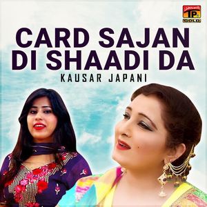 Jehre Sakiyaan De Sir Te