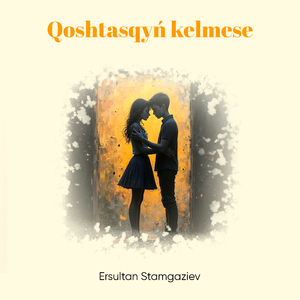 Qoshtasqyń kelmese