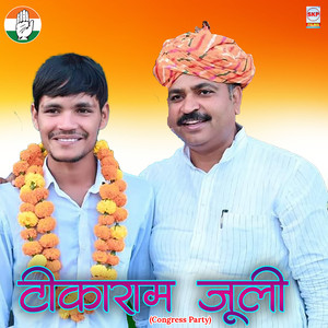 Tikaram Jully (Congress Party)