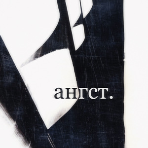 Кричи