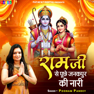 Ram Ji Se Puche Janakpur Ki Naari