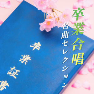 心の瞳 (カバー)