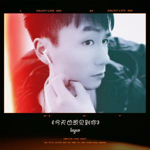 冰雨（翻自 刘德华）