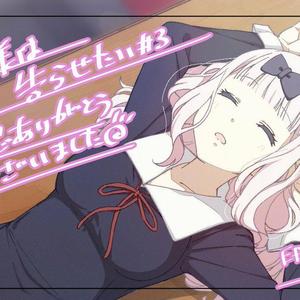 チカっとチカ千花っ♡（翻自 小原好美）