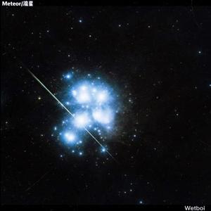 Meteor/流星