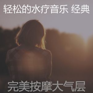 微妙的温泉心情