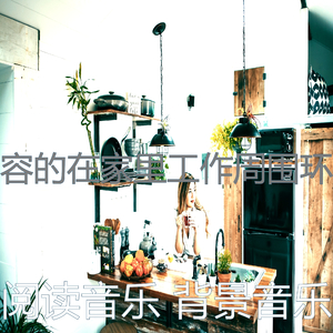 柔和的正在学习时刻