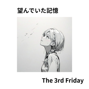 望んでいた記憶 (feat. 宮舞モカ)