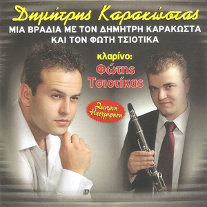 Εμένα η μάνα μου