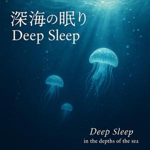 雲間のまどろみ – Slumber in the Clouds