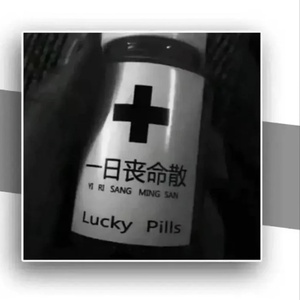 你有死去的理由了吗