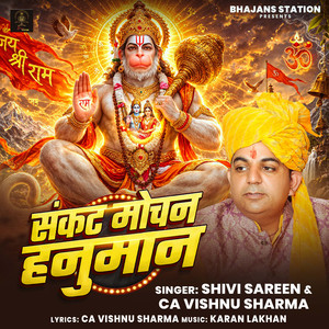 Sankat Mochan Hanuman