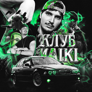 КЛУБ