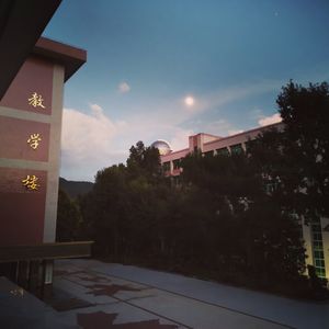 凌晨四点半的高级中学