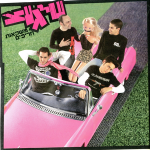 משקאות חריפים