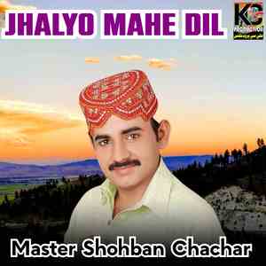 Jhalyo Mahe Dil