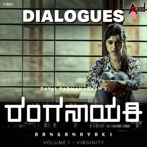 Gand Irode Thannan Kaapadodakke