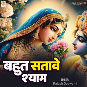 Bahut Satawe Shyam