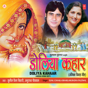 Baba Hare Hare Baswa Kataai