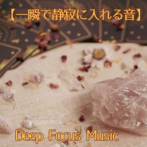 禅の余白 — Zen in the Empty Space