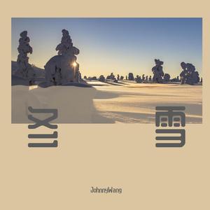 太阳最红（萨克斯版）