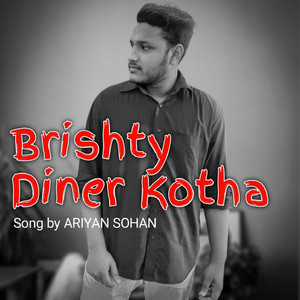 Brishty Diner Kotha
