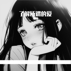 好想好想