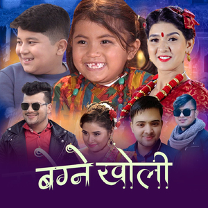 Bagne Kholi