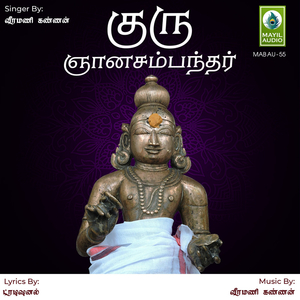 Aadavaram Soolmadurai