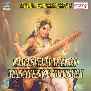 Pandaal Mei Dhum Machega