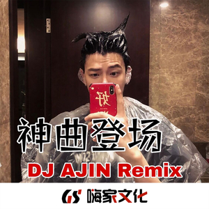 Play For Me欢乐摇摆(DJ版)