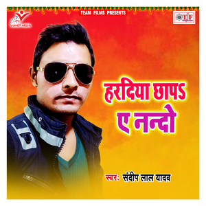 Feriya Wala Se Hamra Love Bhail Ba