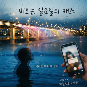 술기운에 넘긴 스토리