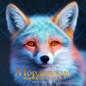 Вступление