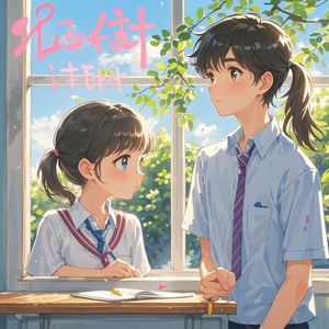 心跳打节拍
