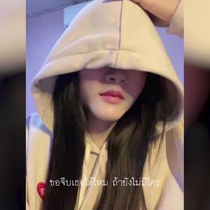 ขอจีบเธอได้ไหม(รีมาสเตอร์)