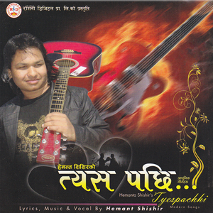 Janam Janam Timi