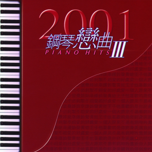 爱一个人原来不易 (Instrumental)