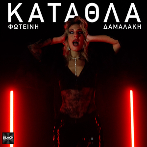 Katathla