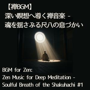 Shakuhachi Breath on a Clouded Peak