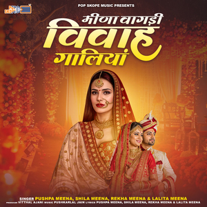Bagicha Mae Phool He Mast
