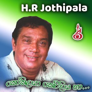 Kokilaya Keviliya Ha