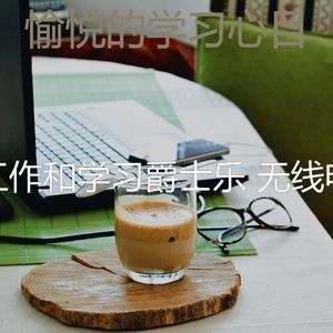 微妙的重点心情