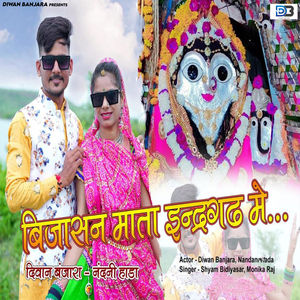 Bijasan Mata Indragadh Mein