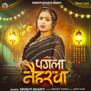 Pagla Naiharwa
