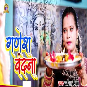 Ghare aaja Raja