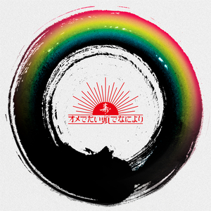 宴もたけなわプリンセス