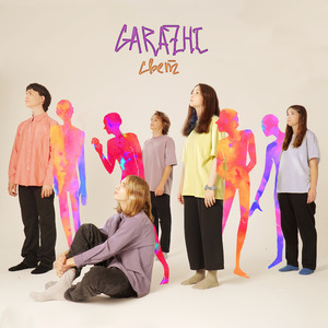 Оказалось, это не сон (скит)